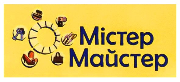 містер майстер