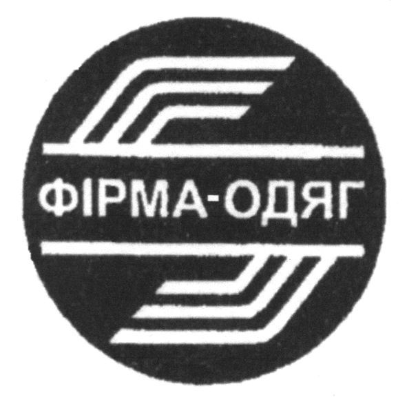 фірма-одяг
