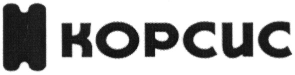 корсис