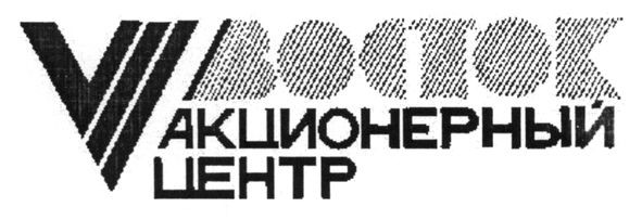 акционерный центр