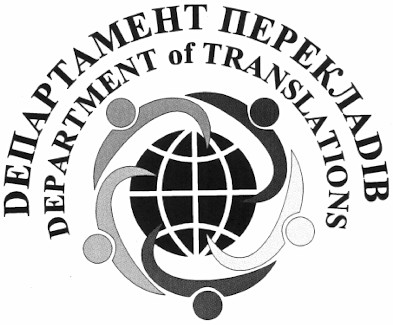 department of translations