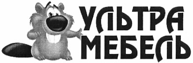 ультра мебель