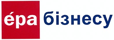 ера бізнесу
