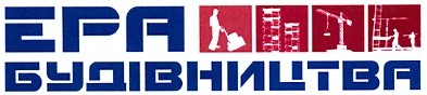 ера будівництва