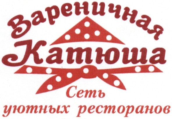 сеть уютных ресторанов