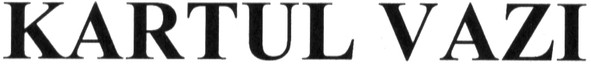 kartul vazi