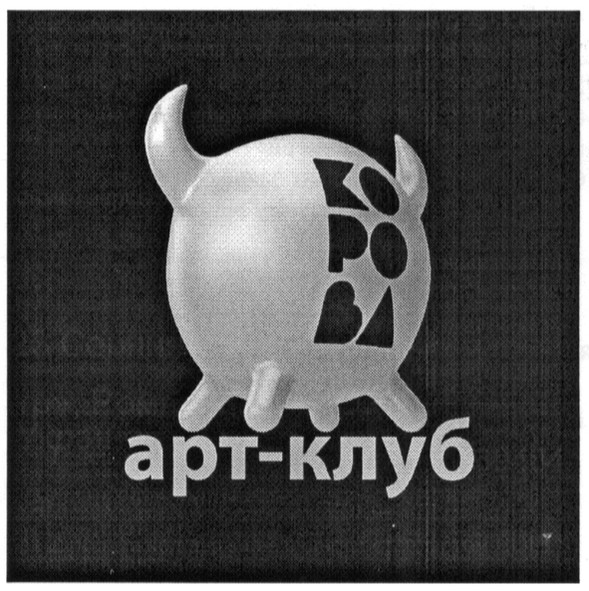 арт-клуб