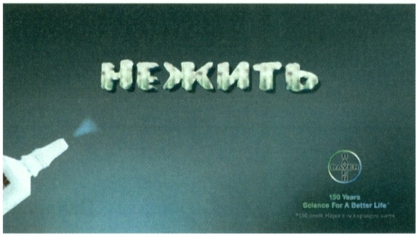наука в ім`я кращого життя
