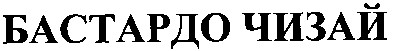 бастардо чизай