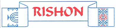 rishon