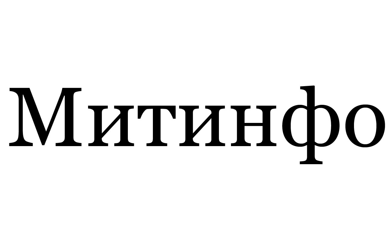 митинфо