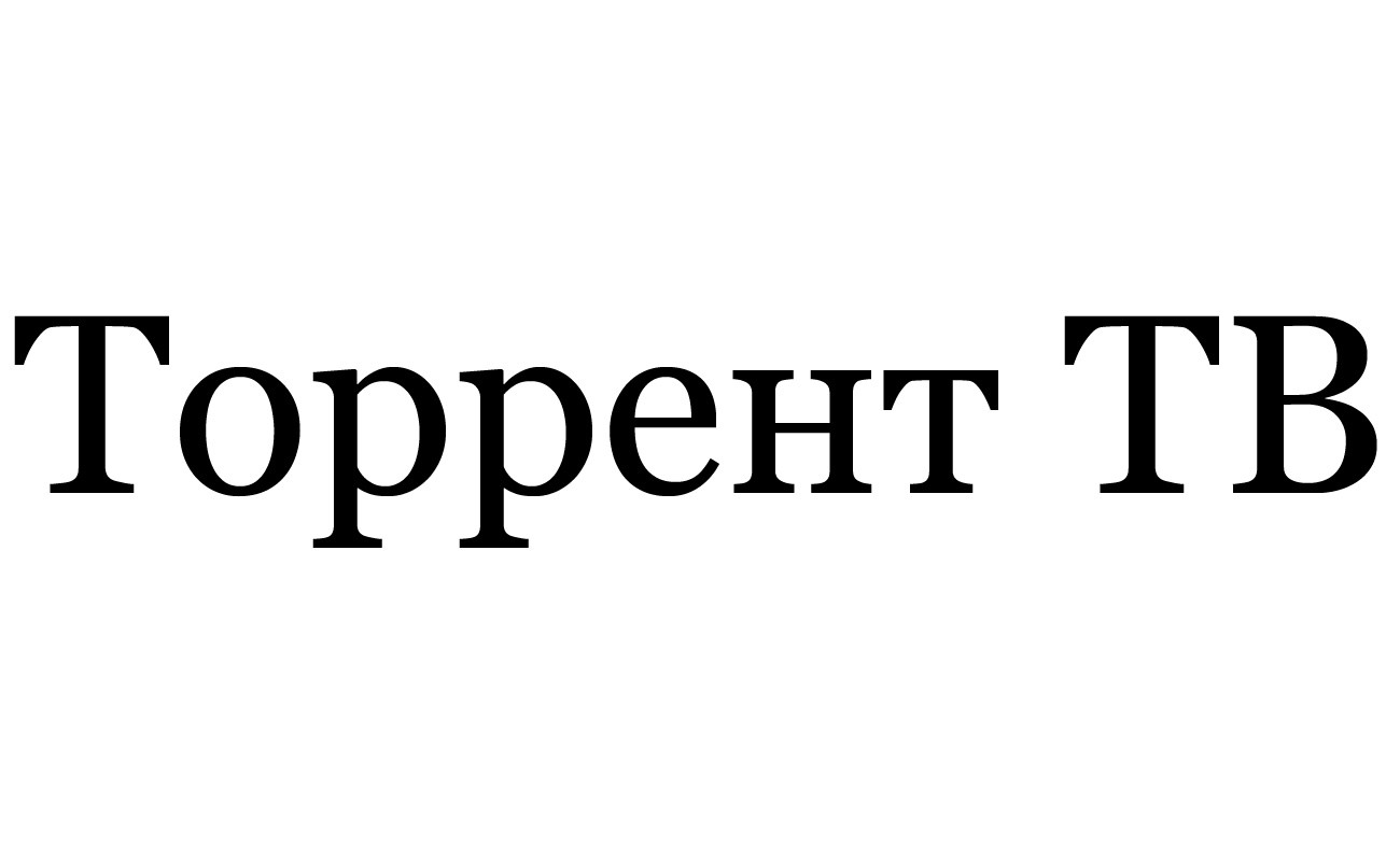 торрент тв