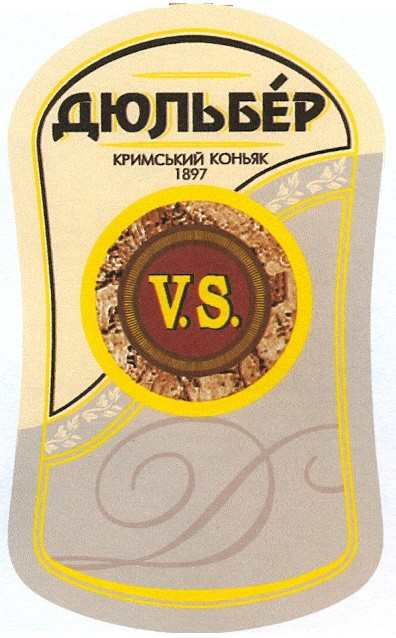 кримський коньяк