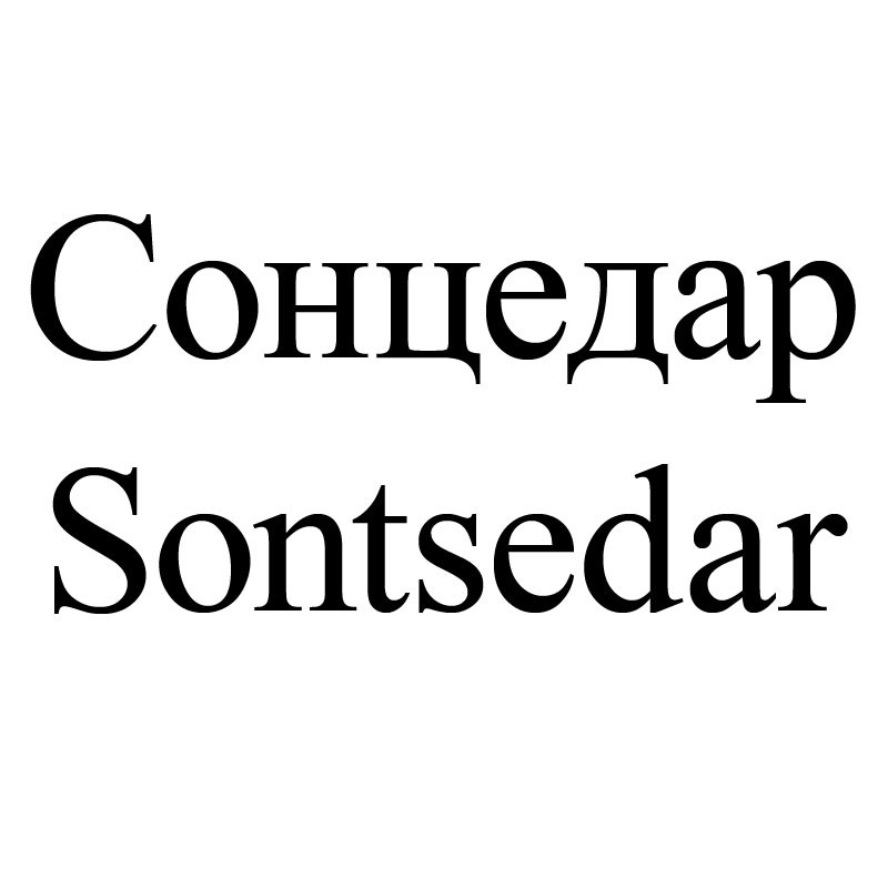 sontsedar