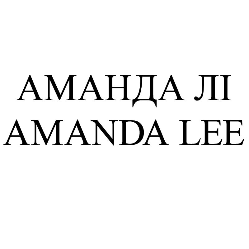 amanda lee