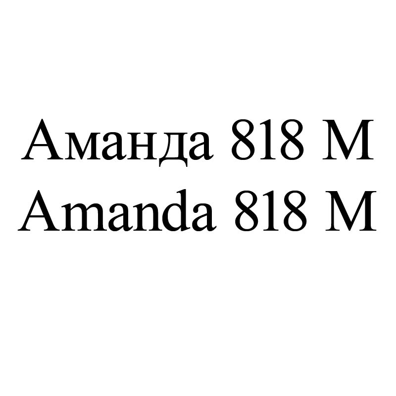 amanda 818 m