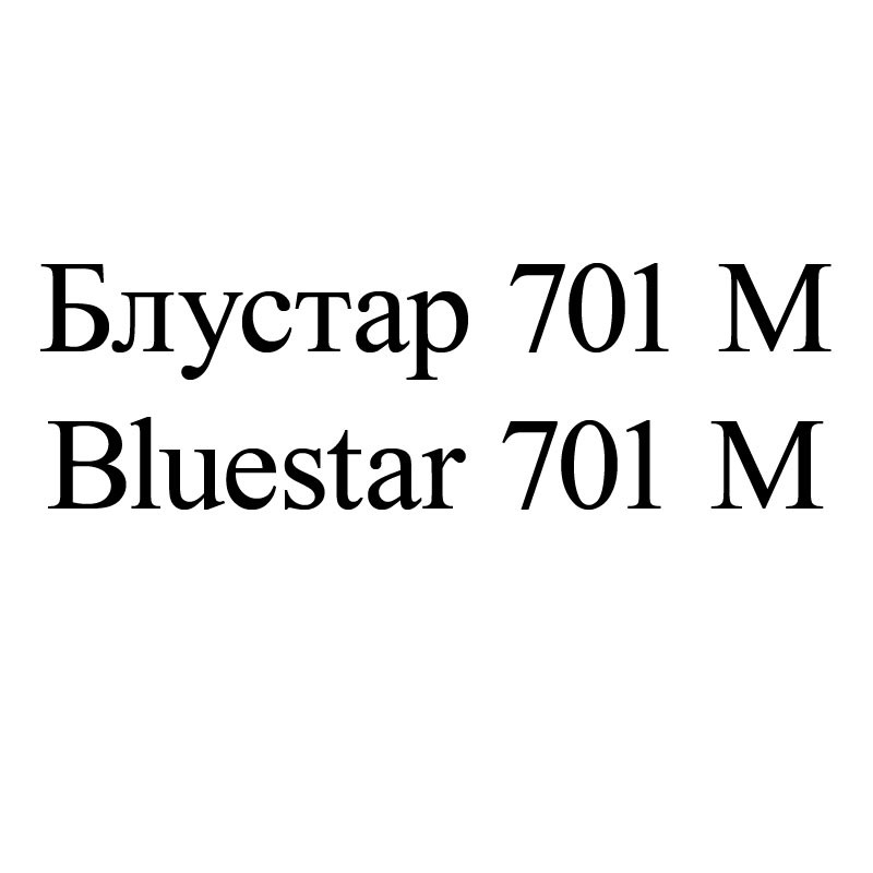 bluestar 701 m