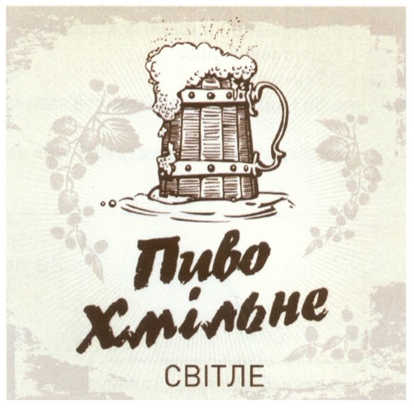 пиво хмільне світле