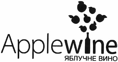 яблучне вино