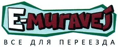 все для переезда