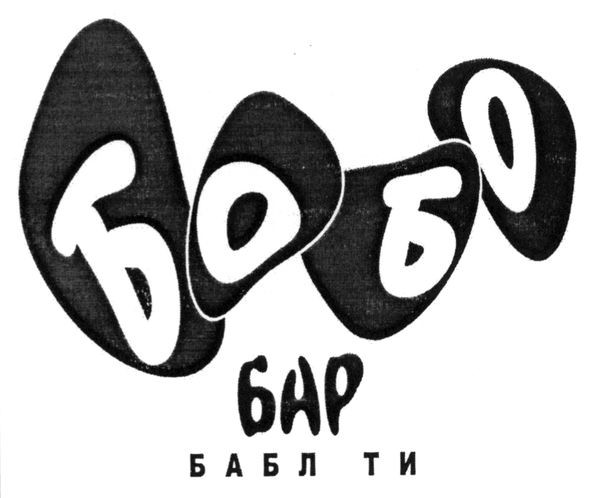 бабл ти