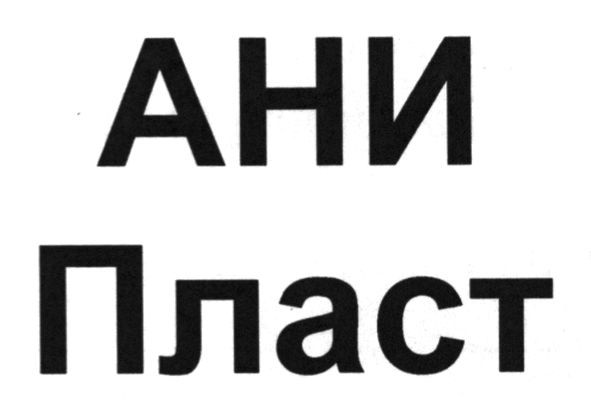 пласт