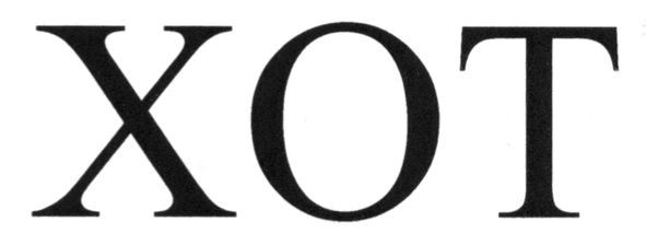 хот