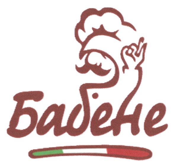 бабене