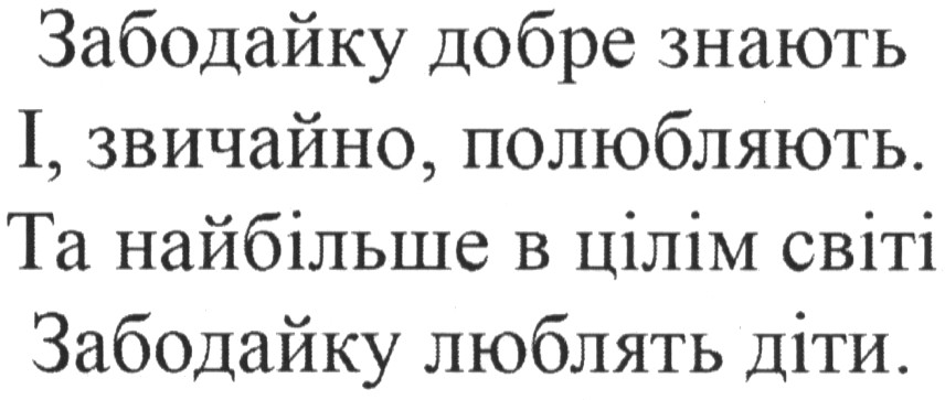 та найбільше в цілім світі