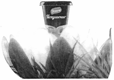 искушение