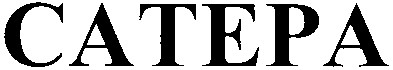 сатера