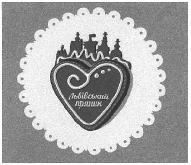 львіський пряник