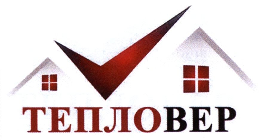 тепловер