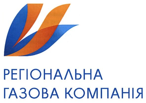 регіональна газова компанія