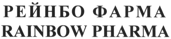 rainbow pharma