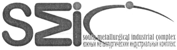 южный металлургический индустриальный комплекс