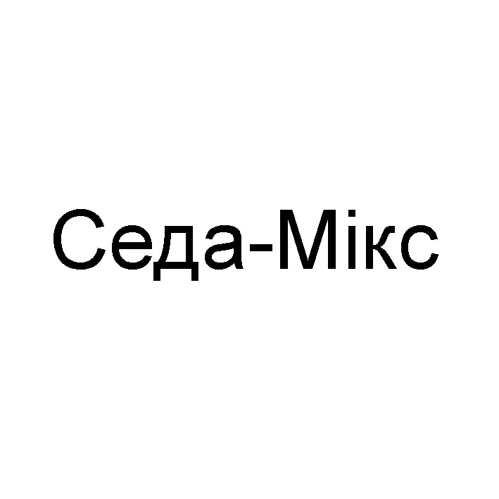 седа-мікс
