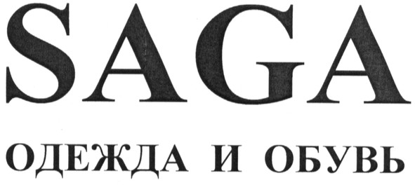 одежда и обувь