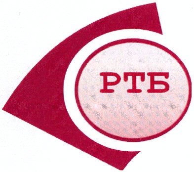 ртб