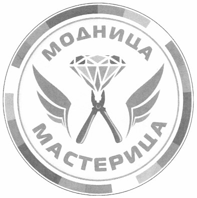 мастерица