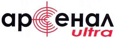 арсенал ultra