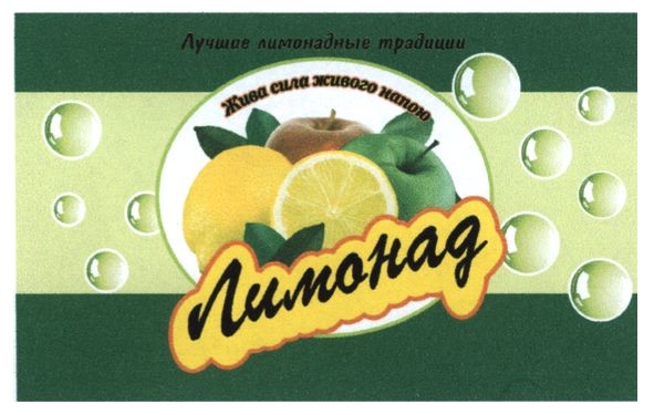 лучшие лимонадные традиции