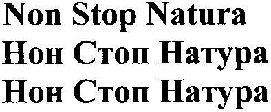 non stop natura