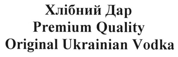 premium quality original ukrainian vodka