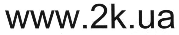 www.2k.ua
