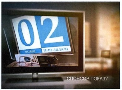 спонсор показу