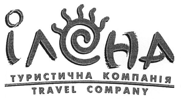 туристична компанія
