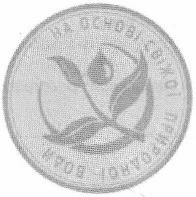 на основі свіжої природної води
