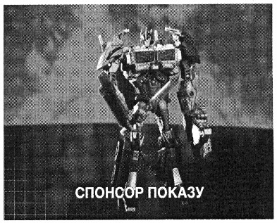 спонсор показу
