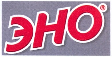 эно